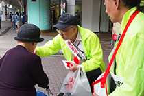 街頭募金